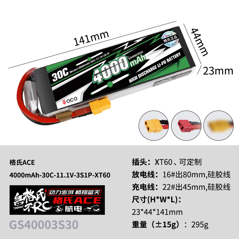1 Stück Gens ACE 4000mAh-5300m – Drone Racing Battery Bewertung und Preis